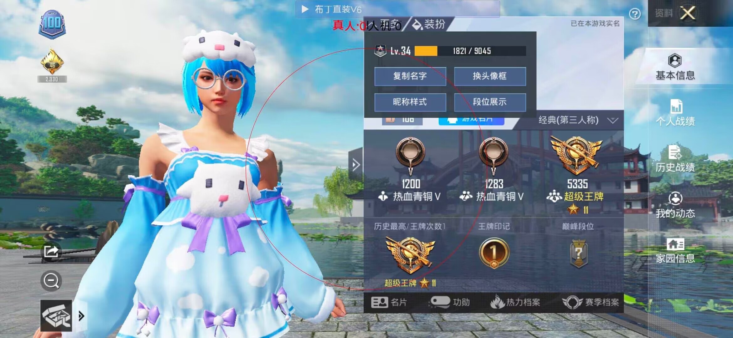 和平精英布丁直装透视 - 和平精英byxl辅助下载辅助预览图